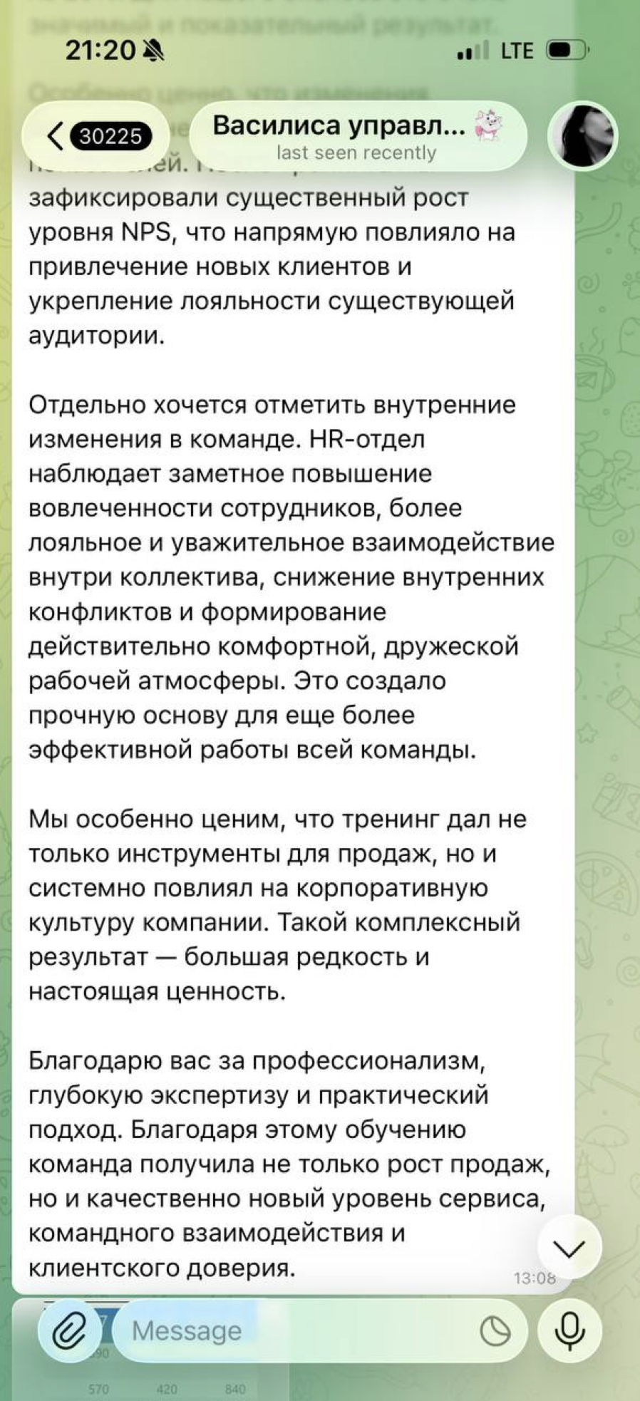 Продолжение отзыва MAKEUP KITCHEN о результатах тренинга